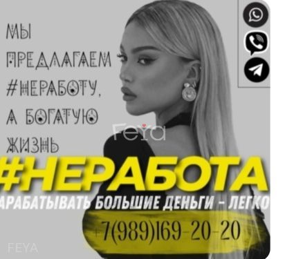 Фея НЕРАБОТА, возраст 25 лет, Геленджик  – фото 1
